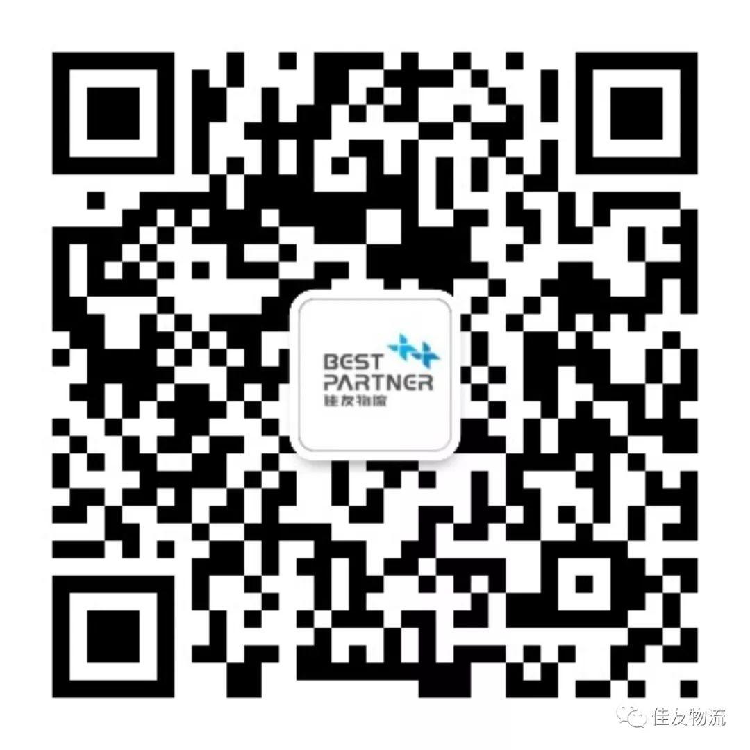 《佳友物流向功勋致敬！从这双手中，接过14亿的礼赞！》