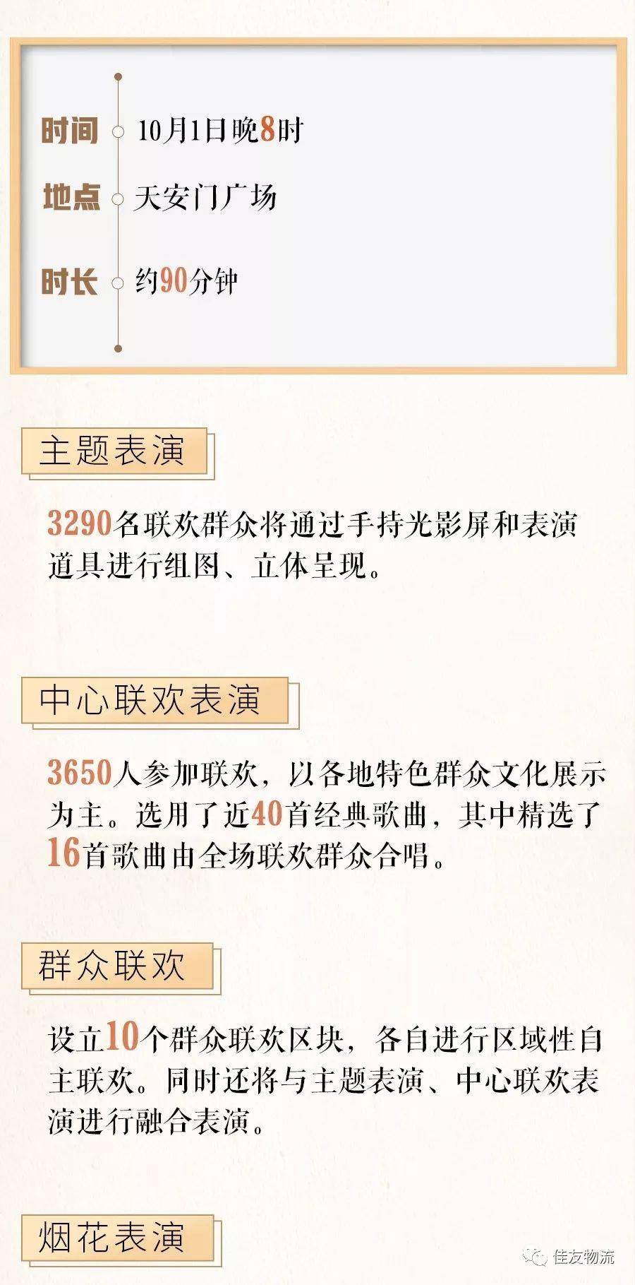 《佳友物流向功勋致敬！从这双手中，接过14亿的礼赞！》